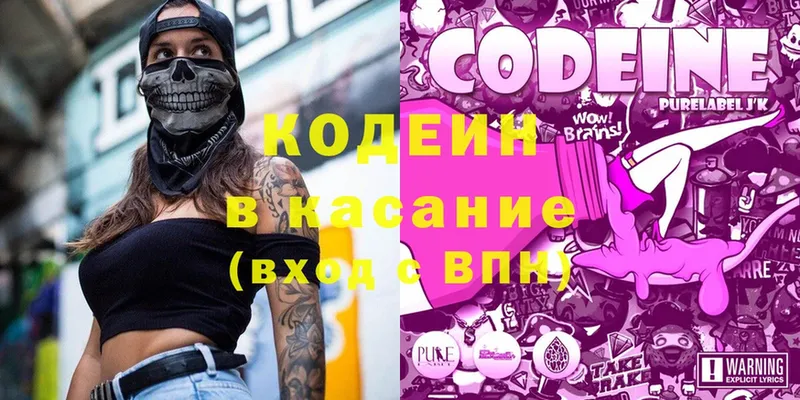 Codein напиток Lean (лин)  цены наркотик  Краснокамск 