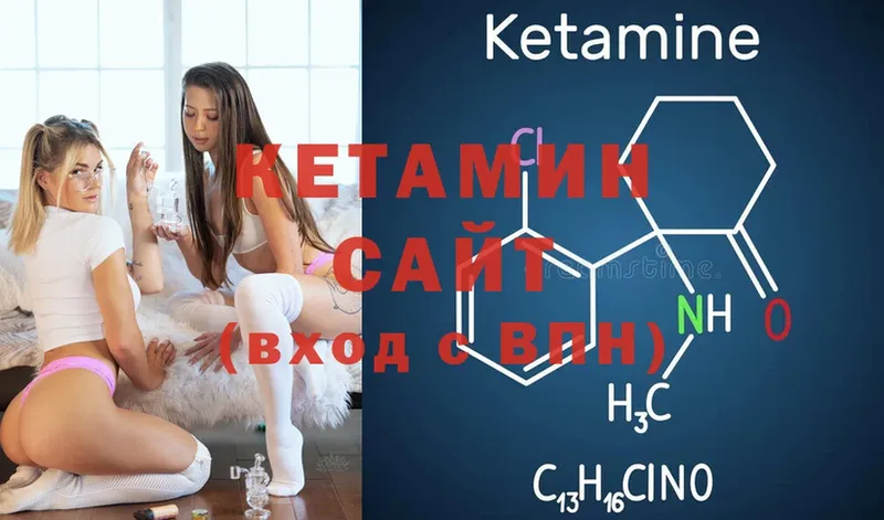 Кетамин ketamine  Краснокамск 